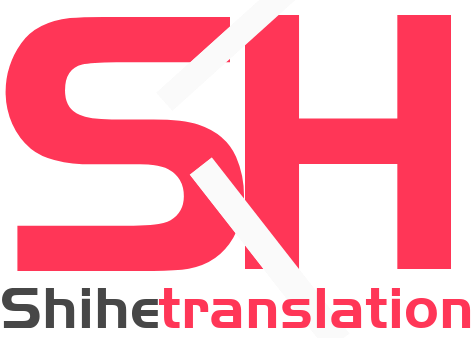 世和运城人工翻译公司